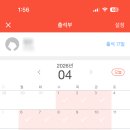 키즈노트 | 어린이집 알림장(가정통신문) 어플 '키즈노트' 사용후기 📱👶