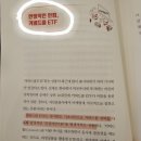 경제공부가 어려운 당신의 선택 간접투자 | 내월급을자산으로바꾸는etf투자의기술 서평 재테크 투자 도서후기