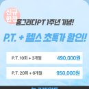 몸그리다PT 이미지