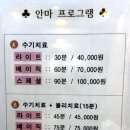 수성매니어건강안마원 이미지