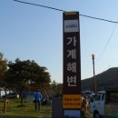 가계샤워장 이미지