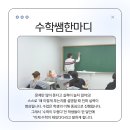이젠수학과학