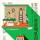 프로젝토