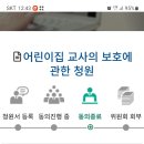 9.16(토) 국회국민동의 청원 5만명 돌파 이미지