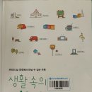 생활속의 수학 이야기(2024.10.14) 이미지