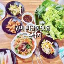 큰손낙지식당 이미지