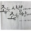 캘리그라피3급 이미지