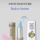 럭셔리호프 | 방탄진립밤 궁예템 손민수 프레시안 립밤 뉴호프 발색후기