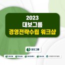 대보자원 이미지