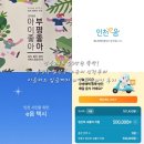 인천개인택시 복지제3충전소 | 정부24로 50만원 뚝딱! '인천 부평 임산부 교통비 지원' 신청부터 이음카드 입금까지 리얼 타임라인 후기