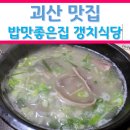 장수 한우 소머리곰탕 이미지