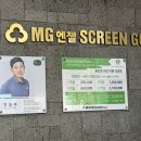 엔젤스크린골프 | 골프존파크 MG엔젤점 &amp; GDR 골프 연습장