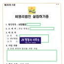 JN 행정사 사무소 이미지