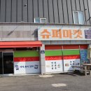 황강종합상사