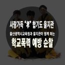 을지관 우리도장 이미지