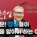 EBS 그레고리맨큐 명강의 이미지