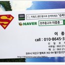 전주카센타 ,전주 중고차,전주 중고차 믿고살수있는곳...전주 중고차 이종훈 현대자동차 yf쏘나타 판매후기