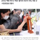 해병대 수사단 수사결과 없애려는 국방부의 심각성 이미지