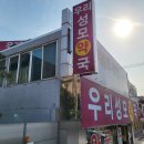 가톨릭대학교부천성모병원 이미지