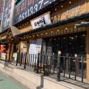 이차돌 부산만덕점 이미지