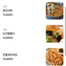 청산별 | [일상] 분위기 좋은 파주 음악감상실 ‘콩치노콩크리트’ / 맛집 ‘청산어죽’ 내돈내산 후기