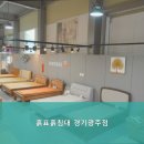 흙표흙침대광주점