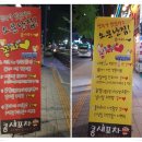 콩새포차