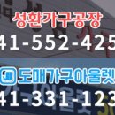 동남가구갤러리