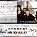 별안경콘택트 이미지
