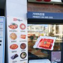 33떡볶이&꼬마김밥거여