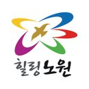 노원-현장-1030 이미지