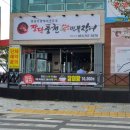 먹고가자민물장어