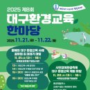 대구환경 이미지