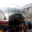 부흥당구장 이미지