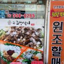 구조방낙지 네이버블로그