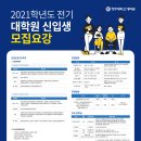 청주대학교 일반대학원 이미지