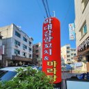 박대감양꼬치&마라탕