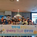 하늘꿈지역아동센터 이미지