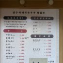 양주재래식손두부(덕계점) | 경기 양주 맛집 양주재래식손두부 덕계점 코다리찜, 고등어구이 후기