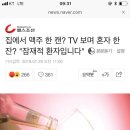 집에서 맥주 한 캔? TV 보며 혼자 한 잔? &#34;잠재적 환자입니다&#34; 이미지