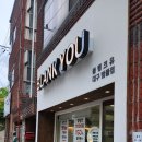 블랭크유대구범물점