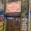 감성커피영천시청점 | [서울/시청역] 레트로 감성 카페 '피롤츠커피하우스 시청점'내돈내산 후기