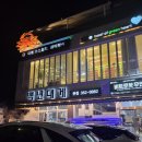 백년요양병원 | 광주 남구] 연말모임하기 좋은 식당 | 대게&amp;킹크랩 백년대게 내돈내산 재방문 후기