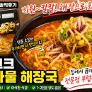 콩나물해장국 - 청주시 상당구 무심동로390번길 1 | 피코크 콩나물 해장국 내돈내산 후기｜해장용으로 사봤는데 전문점 부럽지 않았다.