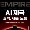 인공지능 (AI) 미래교육 및 체험 서비스 이미지