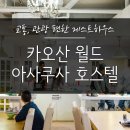 스카이 관광 호스텔 이미지