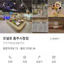 모넬로 충주시청점 이미지