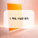 바른이치치과의원 이미지