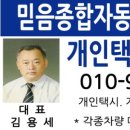 인천교자동차매매단지 이미지