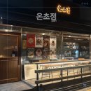 11680-124-101외 | [구로] 애견 동반 가능한 구로디지털단지역 카페 "온초점" 후기